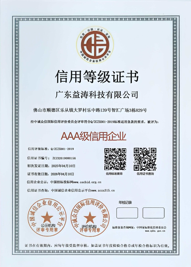 莱州荣誉证书