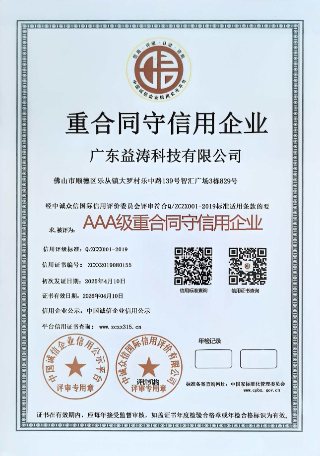 莱州荣誉证书