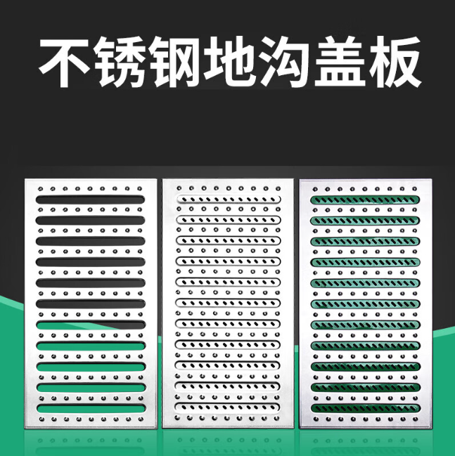 莱州不锈钢沟盖板展示