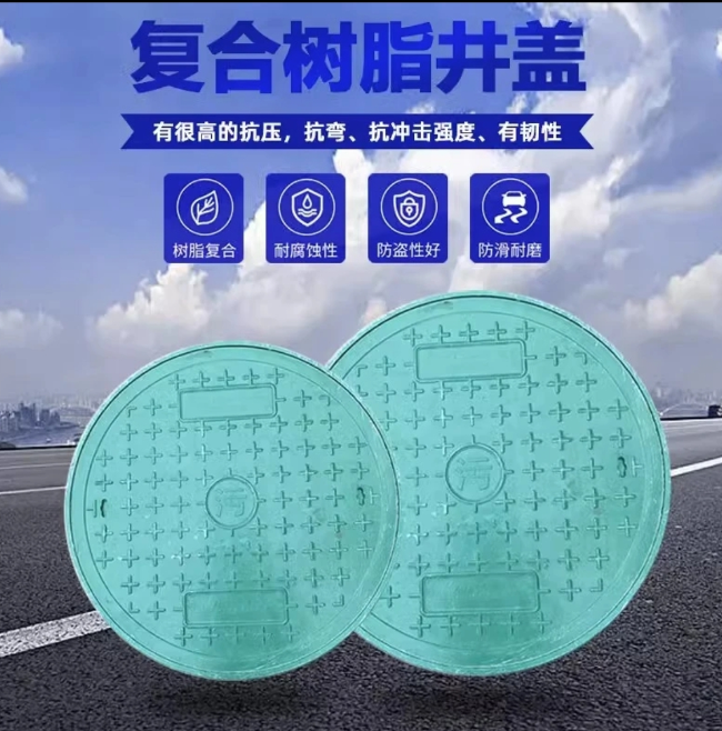 莱州树脂复合圆井展示